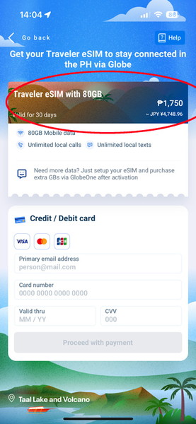 フィリピン通信会社GlobeのアプリのeSIM購入画面