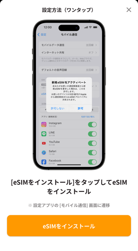 トリファの使い方:スマホ画面