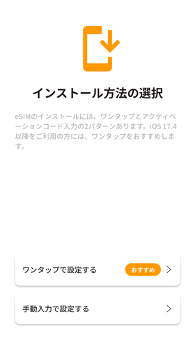 トリファの使い方:スマホ画面