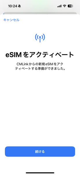 トリファの使い方:スマホ画面