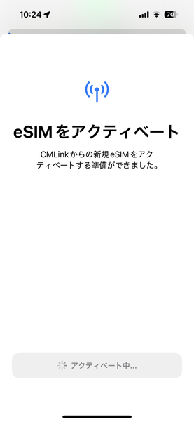 トリファの使い方:スマホ画面