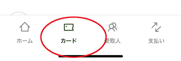 Wiseカードの申し込み画面
