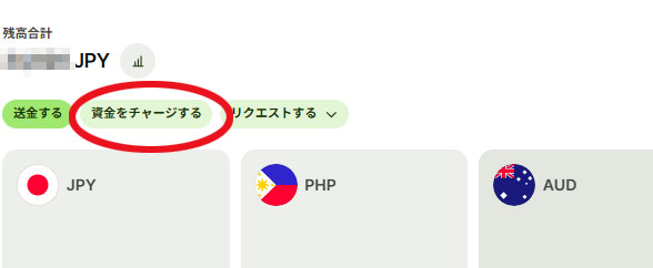 Wiseの日本円チャージ設定の画面